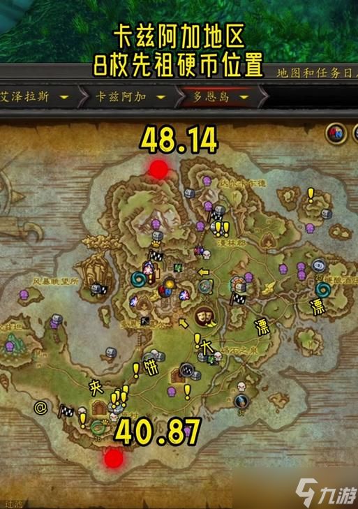 魔兽卡兹阿加的所在位置？