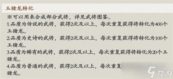 名将杀英雄怎么获得 英雄获取攻略