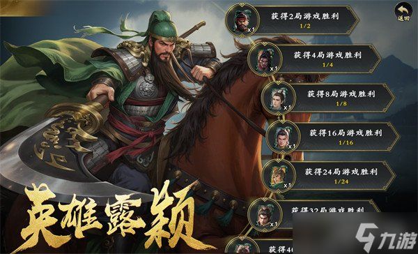 名将杀英雄怎么获得 英雄获取攻略