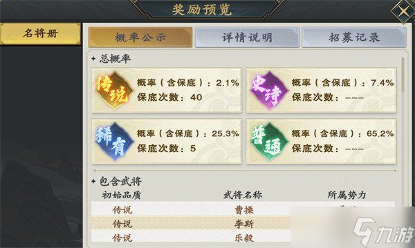 名将杀英雄怎么获得 英雄获取攻略