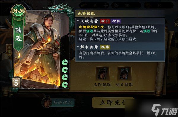 名将杀英雄怎么获得 英雄获取攻略