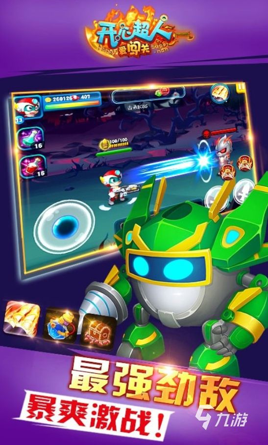 2025受欢迎的开心超人游戏有哪些 最火的开心超人游戏下载大全