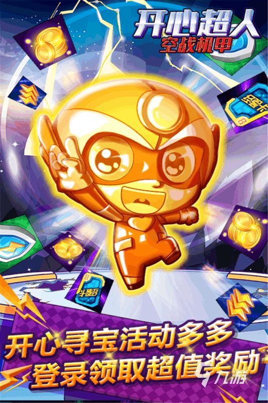 2025受欢迎的开心超人游戏有哪些 最火的开心超人游戏下载大全