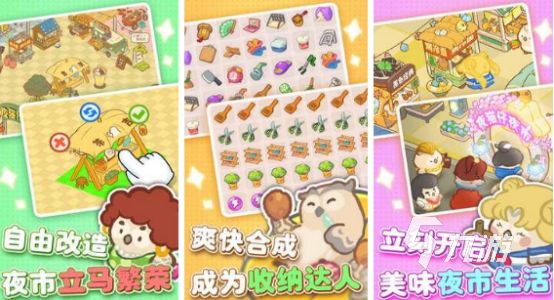 2025年最受欢迎的10款休闲小游戏推荐与下载指南