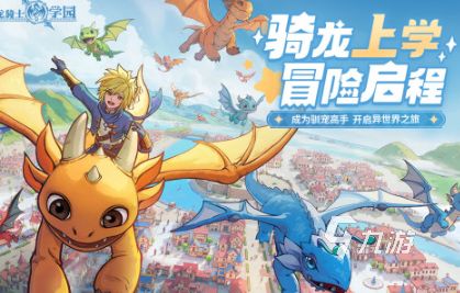 2025三七互娱热门手游推荐：高人气、高口碑的三七手游汇总