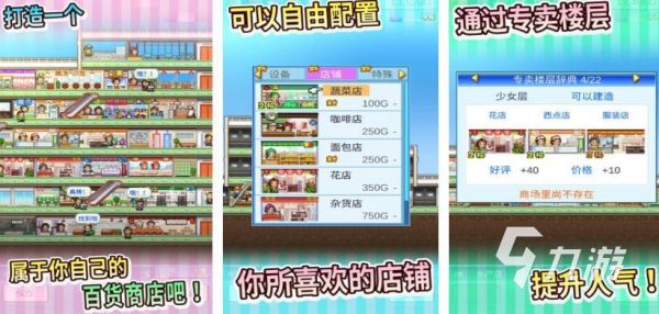 2025年值得重温的经典日本模拟经营手游推荐