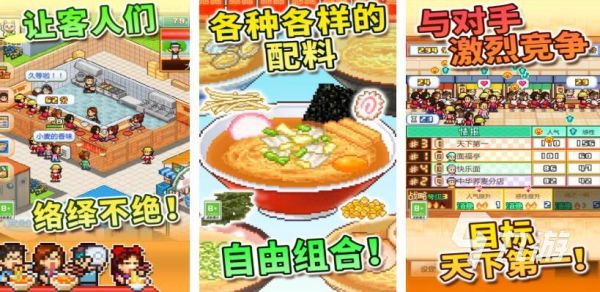 2025年值得重温的经典日本模拟经营手游推荐