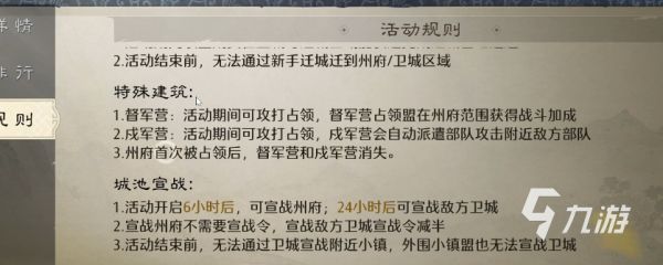 九牧之野胜者为王活动玩法详解:新手入门到进阶攻略
