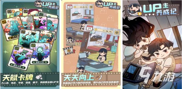 2025人气最高的角色养成类游戏推荐榜单