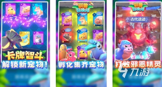 2025热门召唤类手游推荐：好玩又耐玩的召唤游戏排行榜