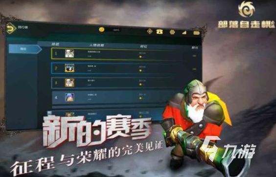 2025热门自走棋手游推荐：经典高人气自走棋游戏下载合集