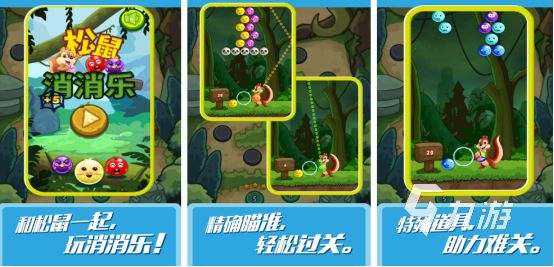 2025热门松鼠主题手游推荐:经典与新作合集