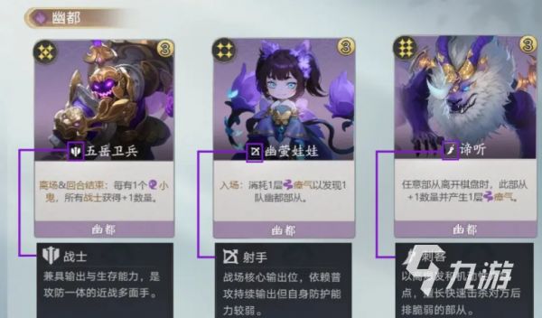 代号妖鬼幽都爆兵流玩法详解：高效刷怪与阵容搭配攻略