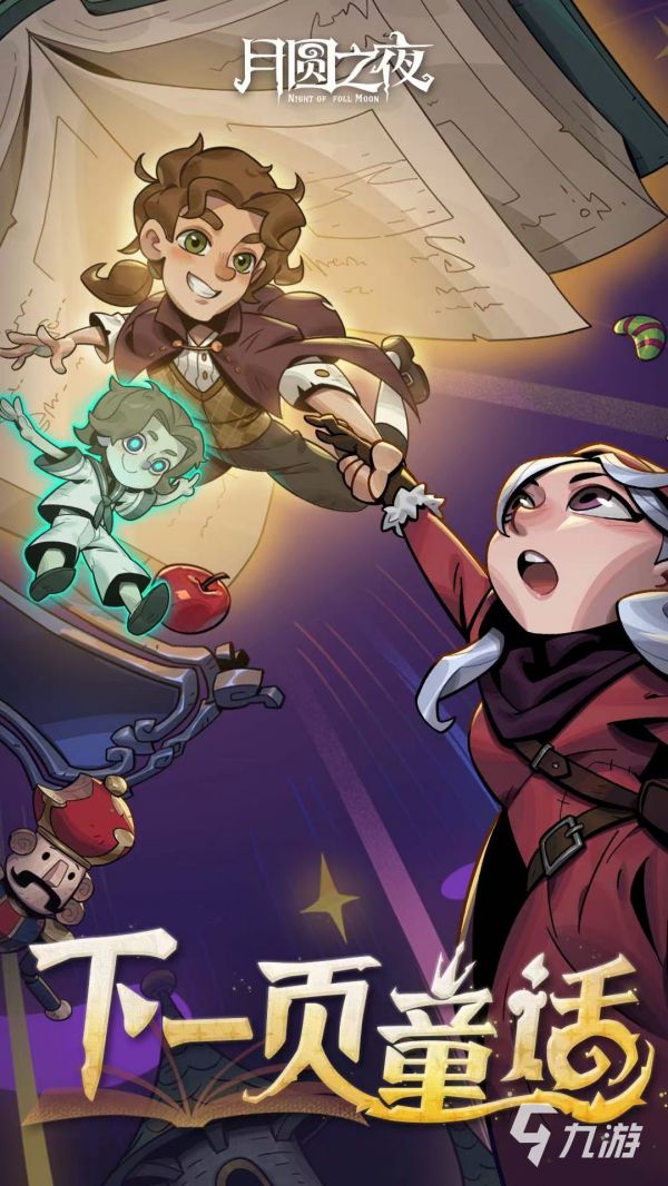 2025儿童节热门游戏推荐：适合孩子玩的趣味互动活动清单