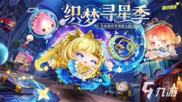 2025儿童节热门游戏推荐：适合孩子玩的趣味互动活动清单