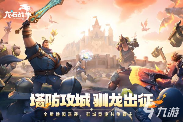 人气最高的策略战争游戏推荐：2025热门下载排行榜