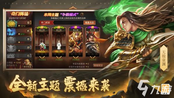 人气最高的策略战争游戏推荐：2025热门下载排行榜