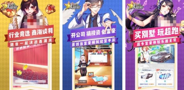 2025年热门运营类游戏下载排行榜：高人气经营模拟游戏推荐