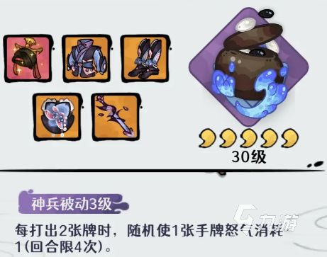 古今2风起蓬莱神兵强度排行与实用推荐