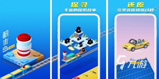 2025热门结构类手游推荐:好玩又烧脑的搭建游戏合集