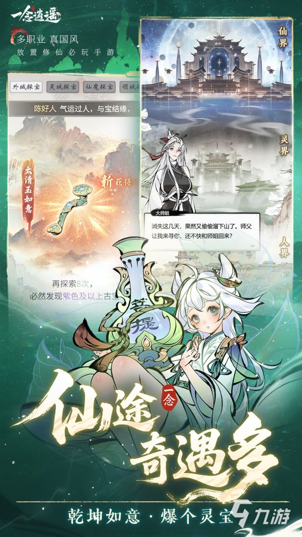 2025热门挂机修仙游戏推荐:轻松修仙不肝的高口碑单机手游榜单