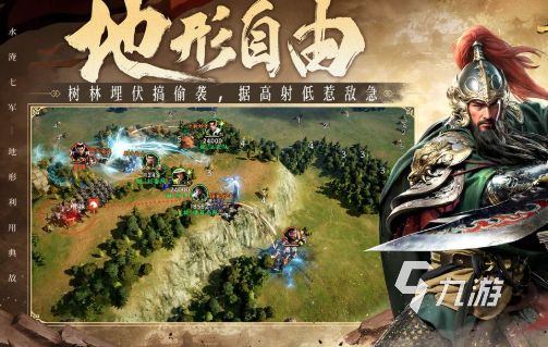 2025年值得一试的优质战三国题材游戏推荐