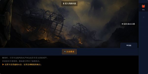 凌晨四点：加时赛好玩吗 凌晨四点：加时赛玩法简介