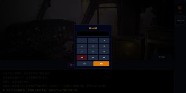 凌晨四点：加时赛好玩吗 凌晨四点：加时赛玩法简介