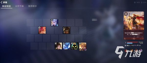 王者万象棋李信玩法攻略：技能连招、阵容搭配与实战技巧详解