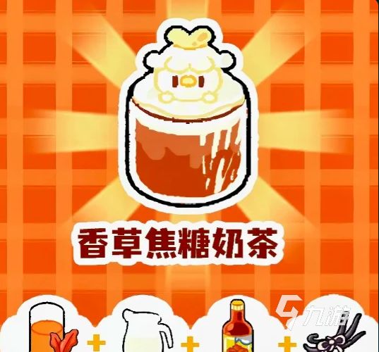 菜鸡梦想家奶茶玩法全攻略：新手必看的趣味制作与互动技巧