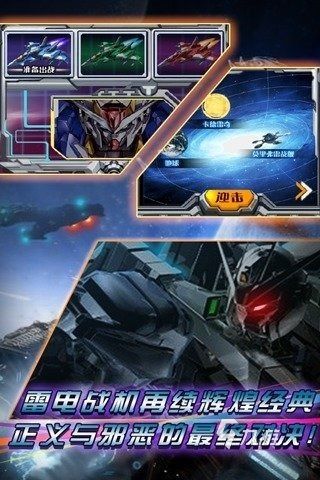 2025类似雷霆战机的高人气空战射击游戏推荐