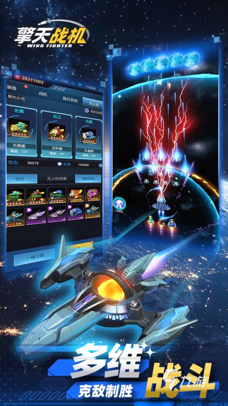 2025类似雷霆战机的高人气空战射击游戏推荐