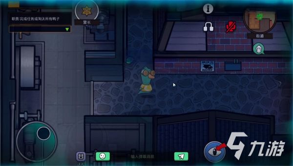 鹅鸭杀手游警长角色玩法详解与实战攻略