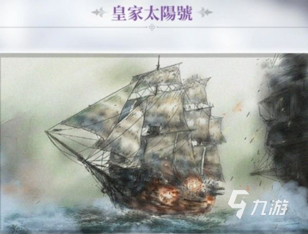 风帆纪元最强战舰排名及性能详解