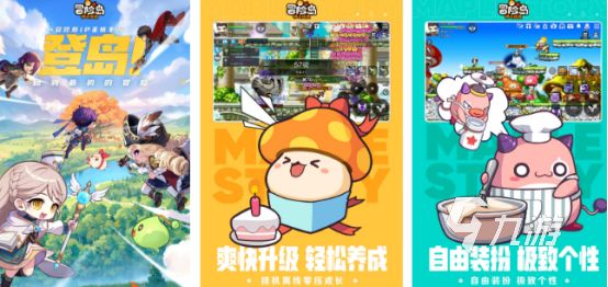 2025高人气冒险岛风格手游推荐与下载排行榜