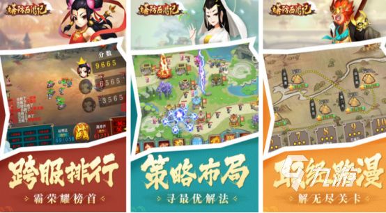 2025高人气耐玩的西游记题材手游推荐排行榜