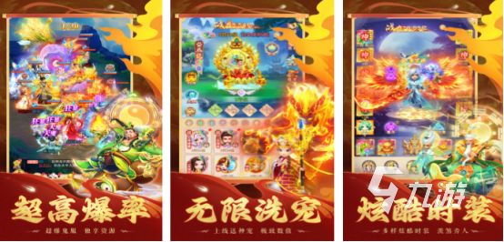 2025高人气耐玩的西游记题材手游推荐排行榜