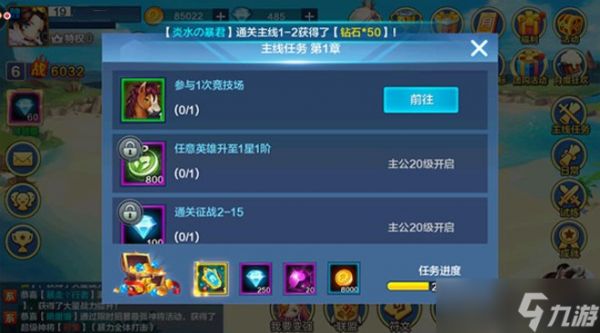 潮爆战纪新手快速升级攻略：任务、副本与活跃度三管齐下