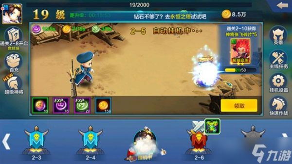 潮爆战纪新手快速升级攻略：任务、副本与活跃度三管齐下