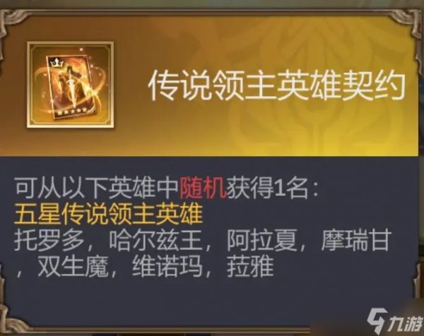 潮汐守望者神之庇佑英雄自选指南