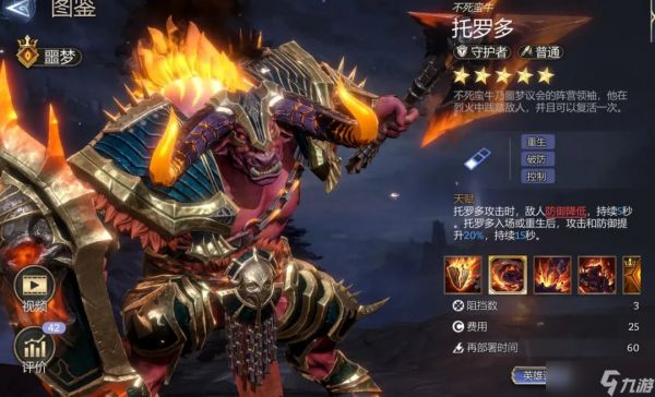 潮汐守望者神之庇佑英雄自选指南