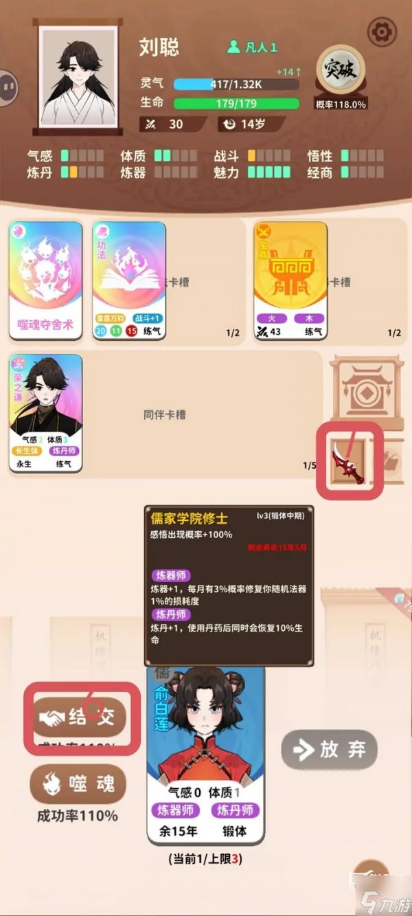 卡包修仙夺舍流玩法攻略