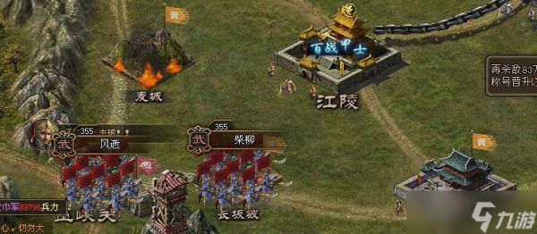 《真三国无双8镇压黄巾流程2攻略全流程打法攻略》（以游戏为主的详细攻略）