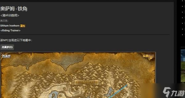 高级骑术学习地点在哪里？如何在魔兽世界中学习高级骑术？