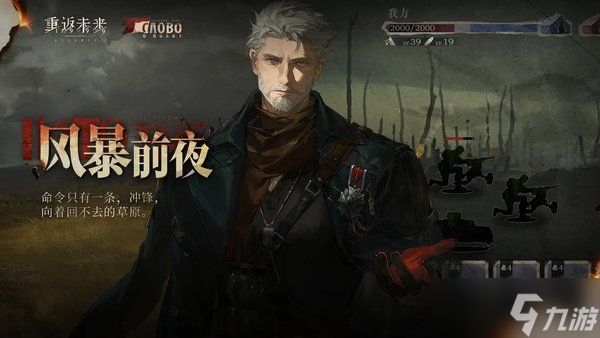 《重返未来1999》伊戈尔技能说明一览