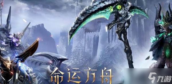 命运方舟机械师流