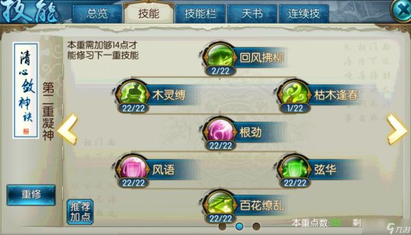 诛仙手游云梦下副本技能搭配指南：多面手的最优解法