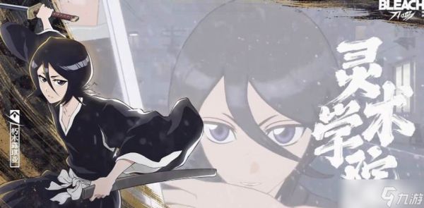 《境界》冬狮郎阵容