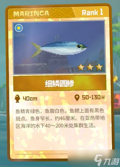 潜水员戴夫细鳞圆鲹抓捕攻略：潜入深海的秘密