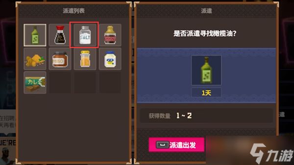 潜水员戴夫盐的获取方法